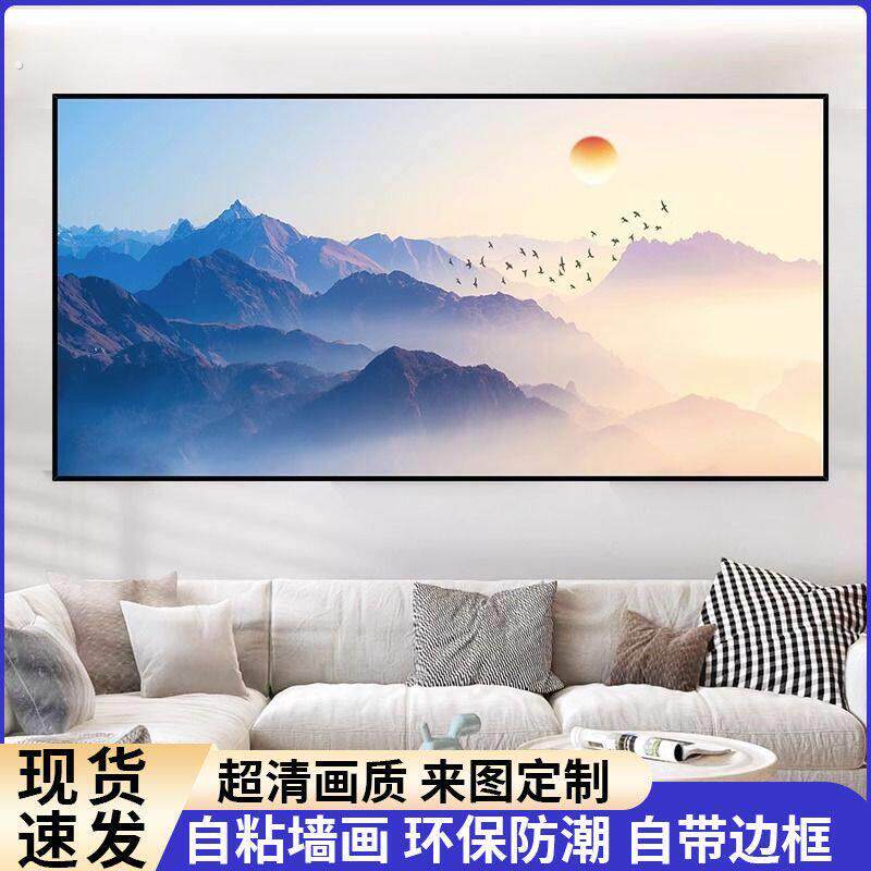 客厅自粘壁画贴纸办公室背景墙装饰画墙画山水风景画墙壁贴画墙贴