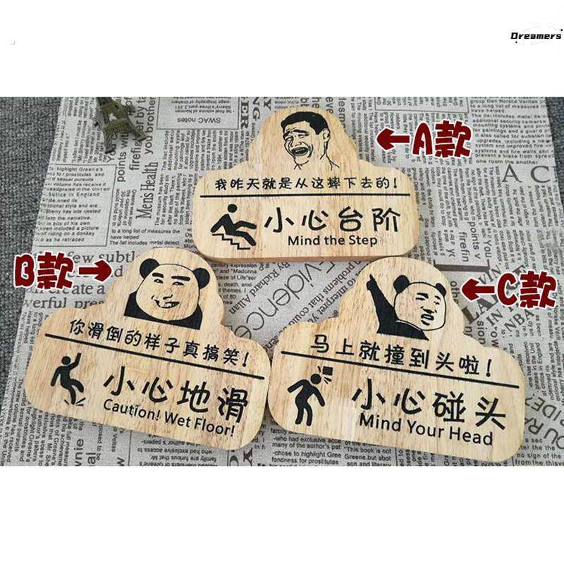 实木质雕刻表情小心碰头台阶地滑提示牌创意温馨提示牌警示牌厂家