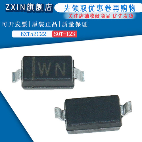 原装正品 BZT52C22S 丝印WN SOD-323 22v稳压二极管(50只)