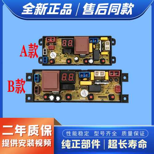 荣事达洗衣机电脑板XQB120-8155C/B XQB85-5155C/XQB100-1058主板