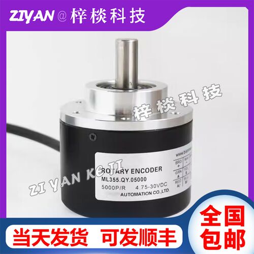 ML355.QY.05000旋转编码器5000脉冲ML355QY05000