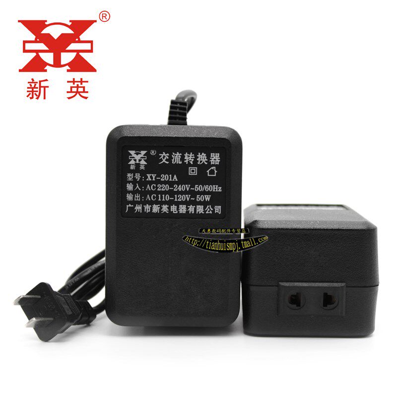 新英XY-201A变压器220V转110V 50W国内用电源电压交流转换器