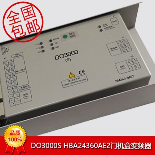 HBA24360AE2/AE5/AK5奥的斯电梯DO3000S门机变频器盒HBA24360AK3