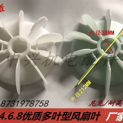 Y132-4.6.8电动机风叶散热风叶塑料尼龙Y160Y180优质三相电机风叶
