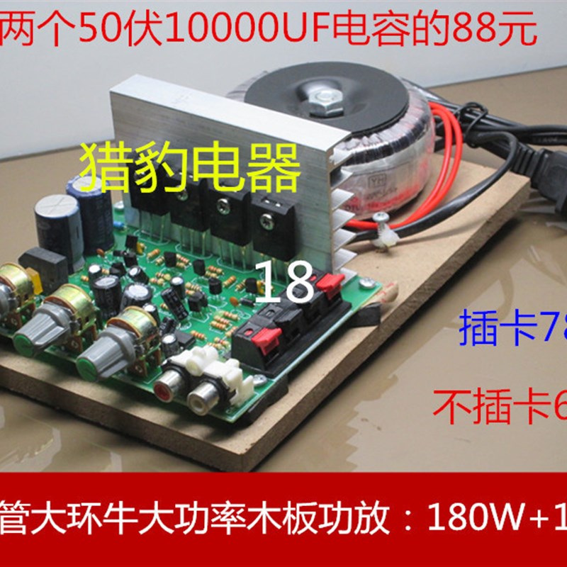 220伏无燥音大环牛DIY功放板/功放器/电脑/带风扇家用小功放。