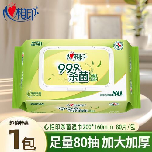 心相印卫生湿巾80抽温和清洁湿纸巾大包实惠装卫生湿纸巾经典茶香