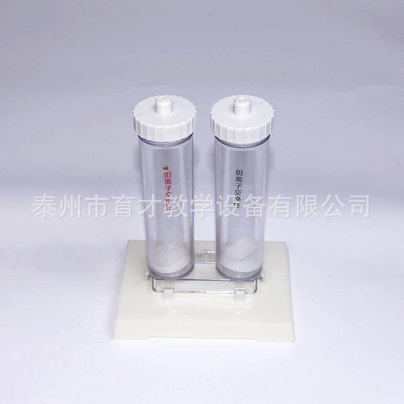 26025离子交换柱中学化学实验器材教学仪器