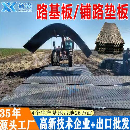 临时道路铺路垫板松软路况防滑抗压道路垫UPE铺路垫板