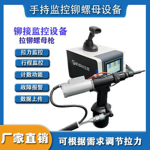 飞效FX-M6L2301手持监控螺母枪带智能计数预警功能监控拉铆枪