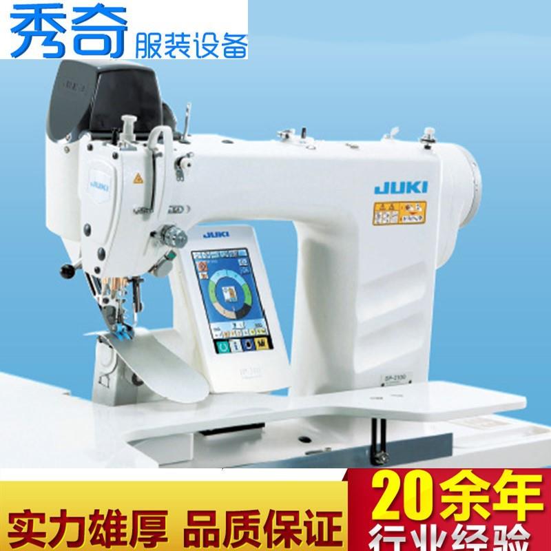 重机JUKI工业缝纫机DP-2100带自动归笼的干式机头电子平缝上袖机