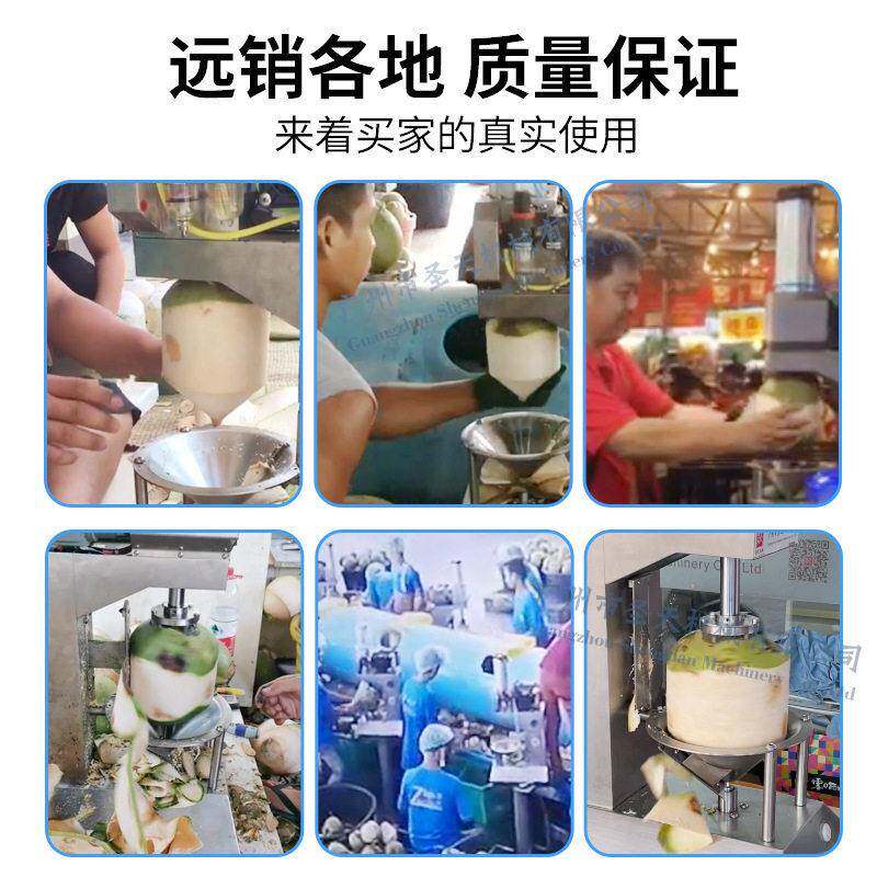椰子去皮机全自动削皮机马来西亚越南青椰子刨皮机厂家