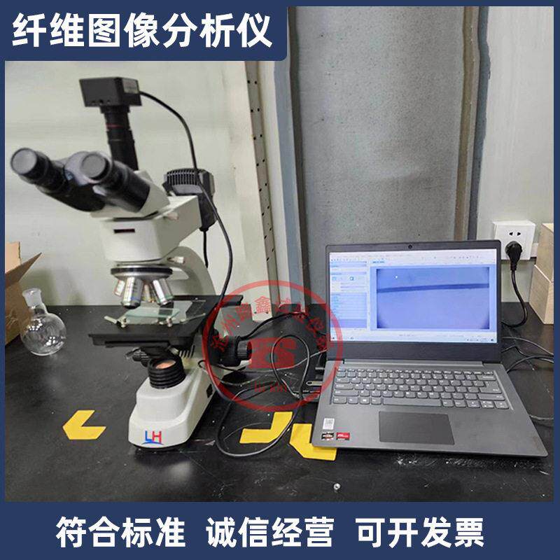 LHTF-533G纤维图像分析仪路用木质纤维JT/T533-2020纤维打散机
