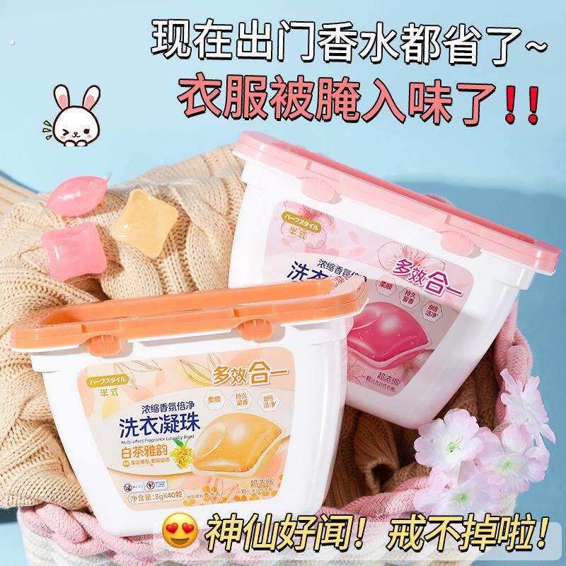 洗衣凝珠持久留香100颗装水型去污留香珠四色洗衣明珠凝露珠跨境