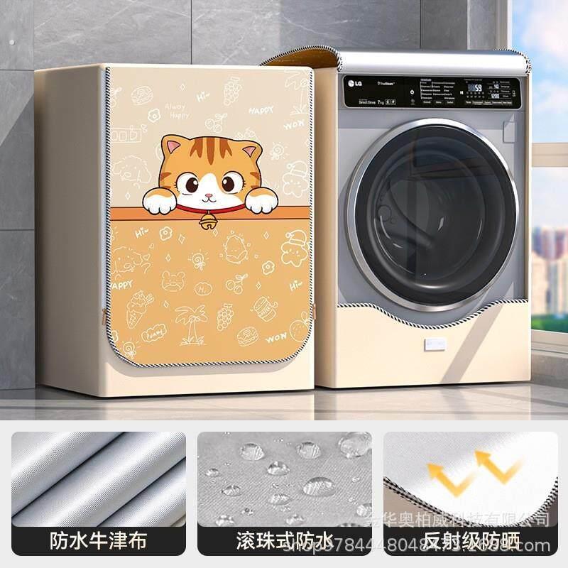 滚筒洗衣机防晒罩防水罩浴室阳台专用全自动防尘套罩盖布加厚厂家