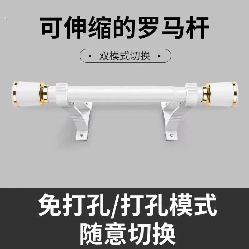 窗帘杆两用杆免打孔安装罗马杆全套单杆双杆窗帘杆子支架配件整套