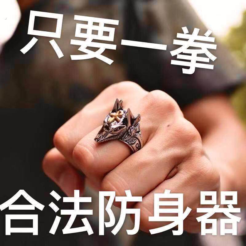 单指戒指防狼防身神器男女指环虎自卫用品指环手扣拳扣合法配饰品