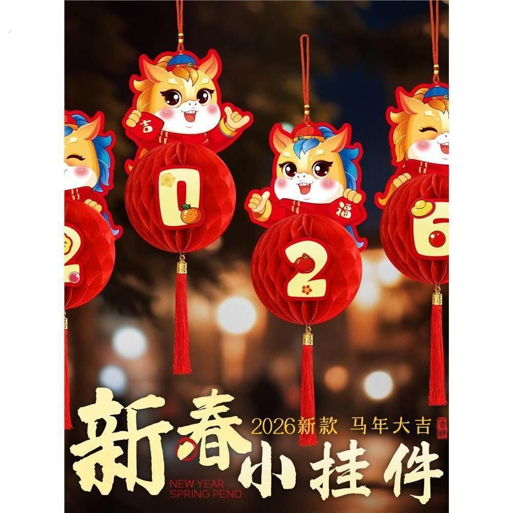 2026新年纸灯笼装饰马年新款蜂窝挂饰挂件春节商场店铺小灯笼布置