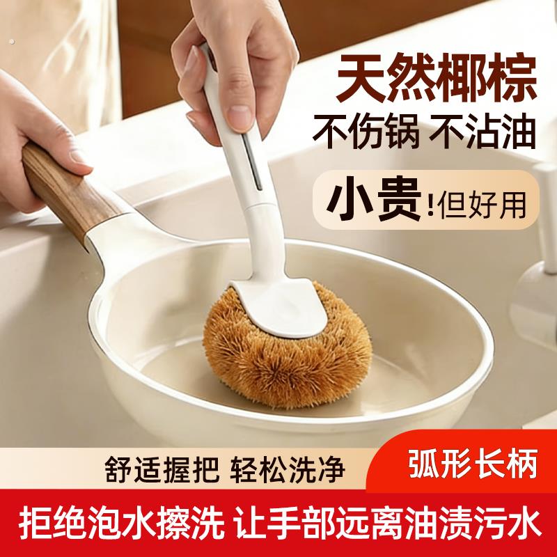 长柄椰棕刷锅洗锅刷神器盘子厨房多功能去污清洁刷不伤锅不沾油