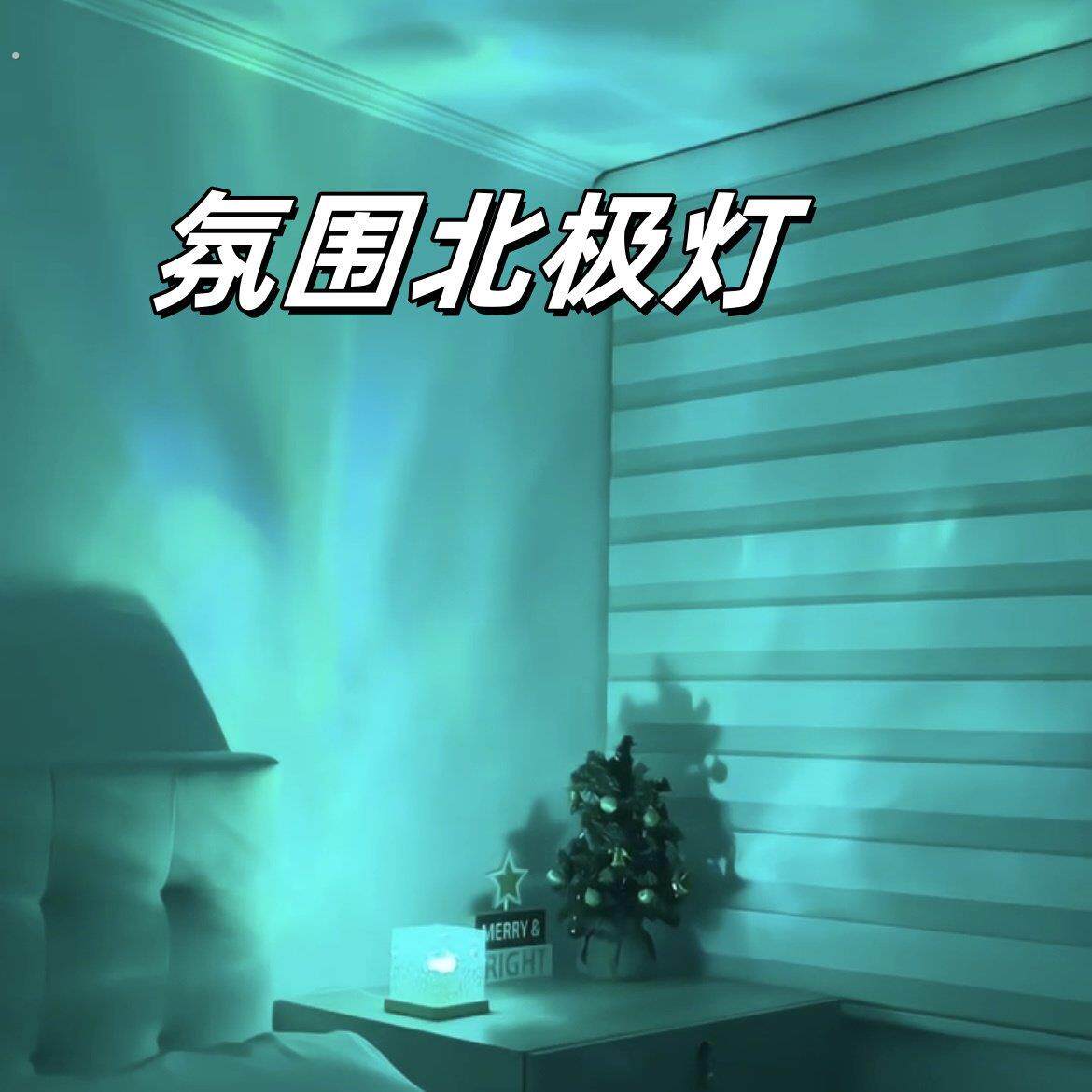 北极灯浪漫星空光影灯创意彷原木气氛灯旋转水纹小夜灯送女友礼物