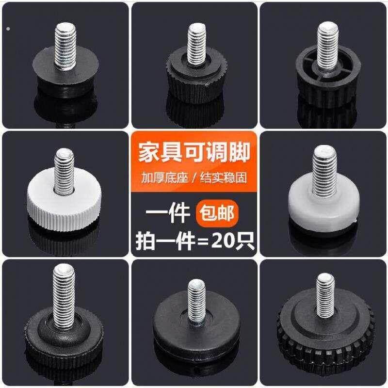 ,脚垫家俱可调固定柜子静音台凳椅子?具车铁艺桌腿螺丝脚地板椅