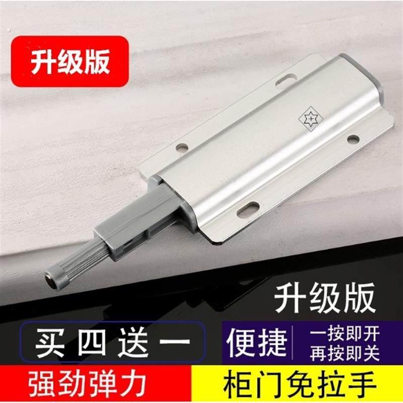 自弹按弹器开门柜门反弹器碰珠免装拉手反弹铰链磁碰门碰按下柜门