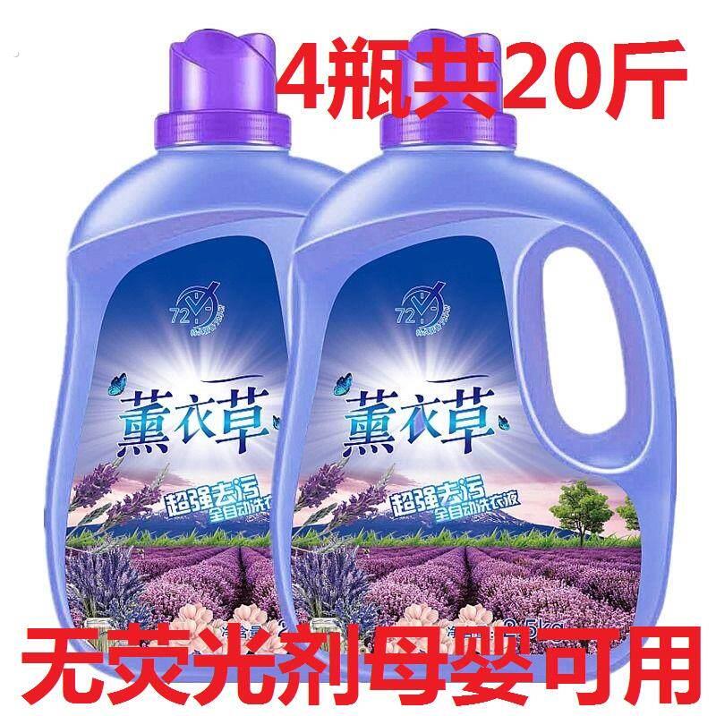 洗衣液促销组合装香味持久整箱批家用实惠装家庭装大人小孩可用跨