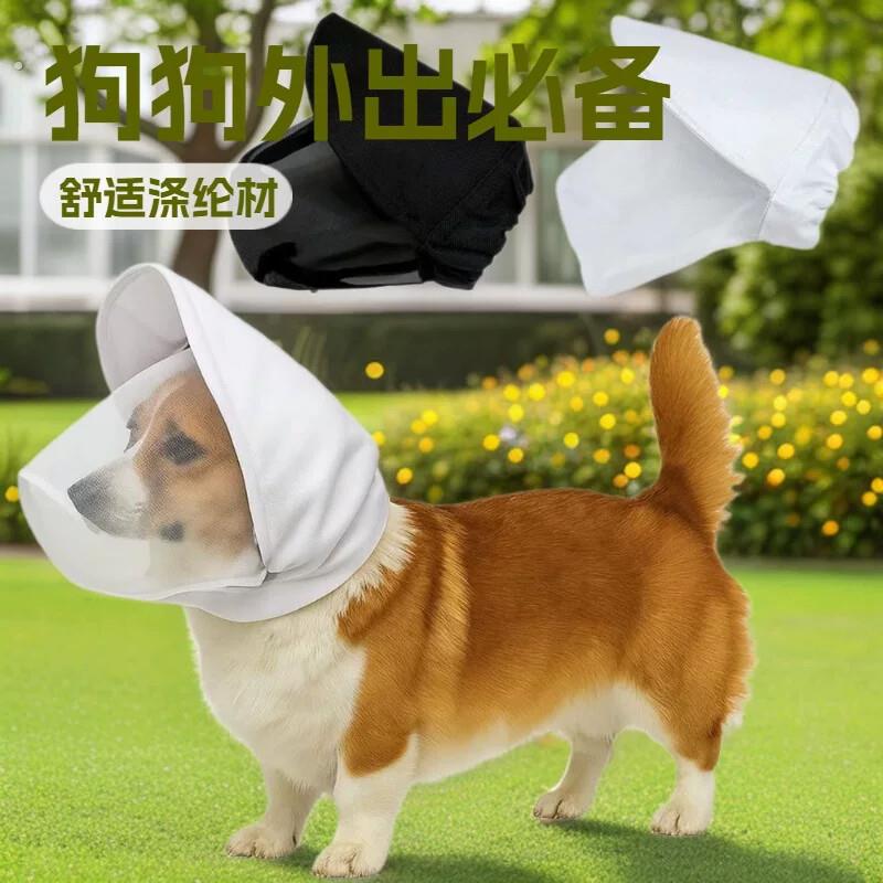 新品狗狗嘴套防乱吃咬人嘴罩透气小型犬中型犬面罩防舔止吠器