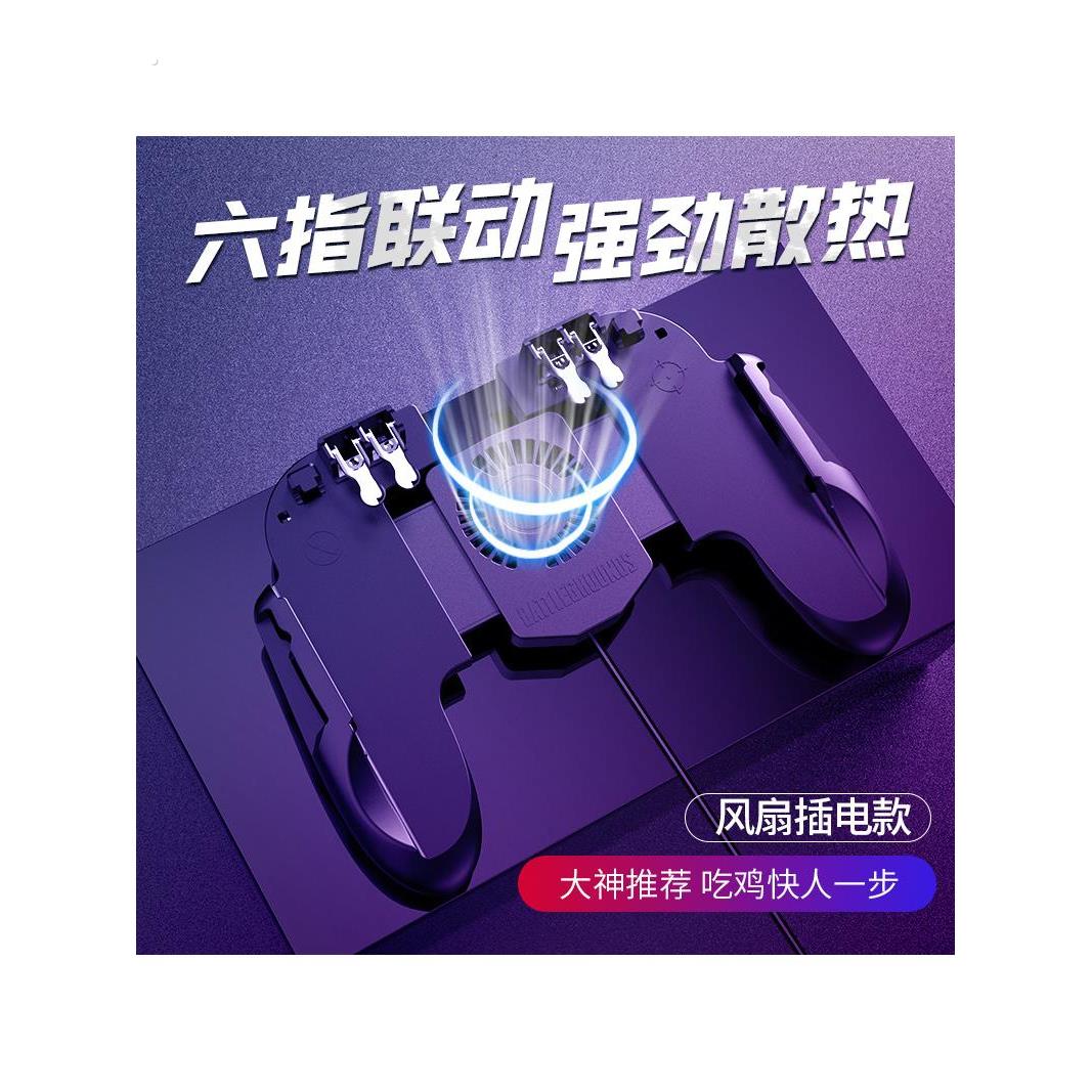 新款游戏手柄半导体手机散热器吃鸡神器风扇散热六指吃鸡手柄
