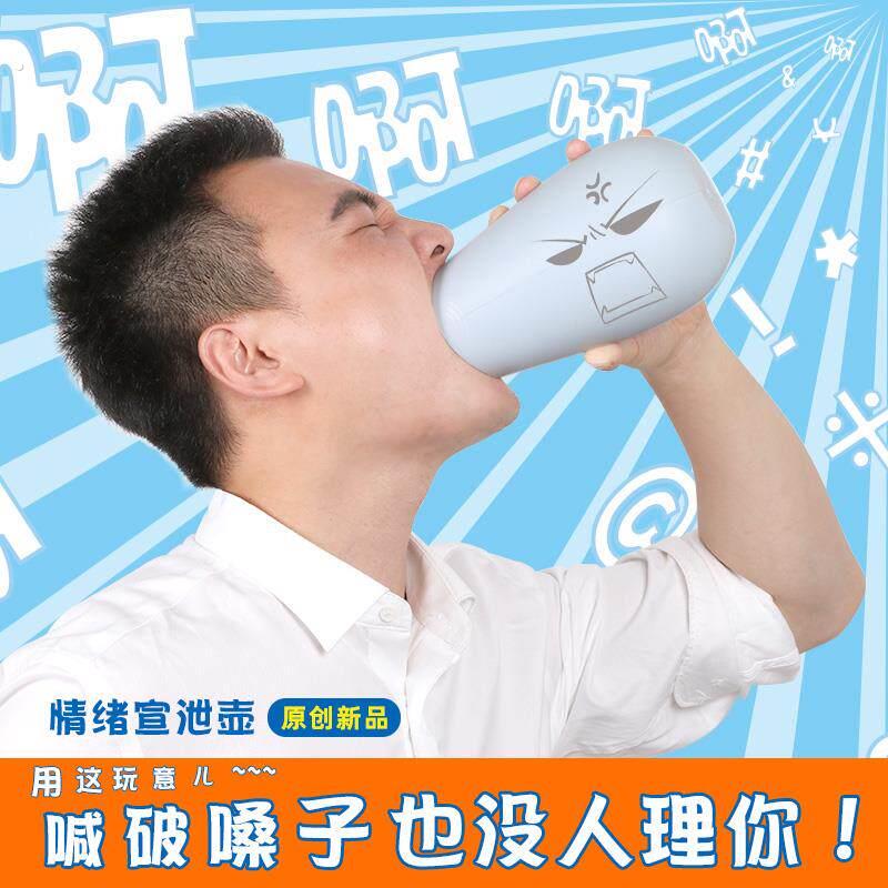 唱歌消音神器发泄情绪宣泄壶压力怒吼咆哮瓶不扰民唱歌练歌降音
