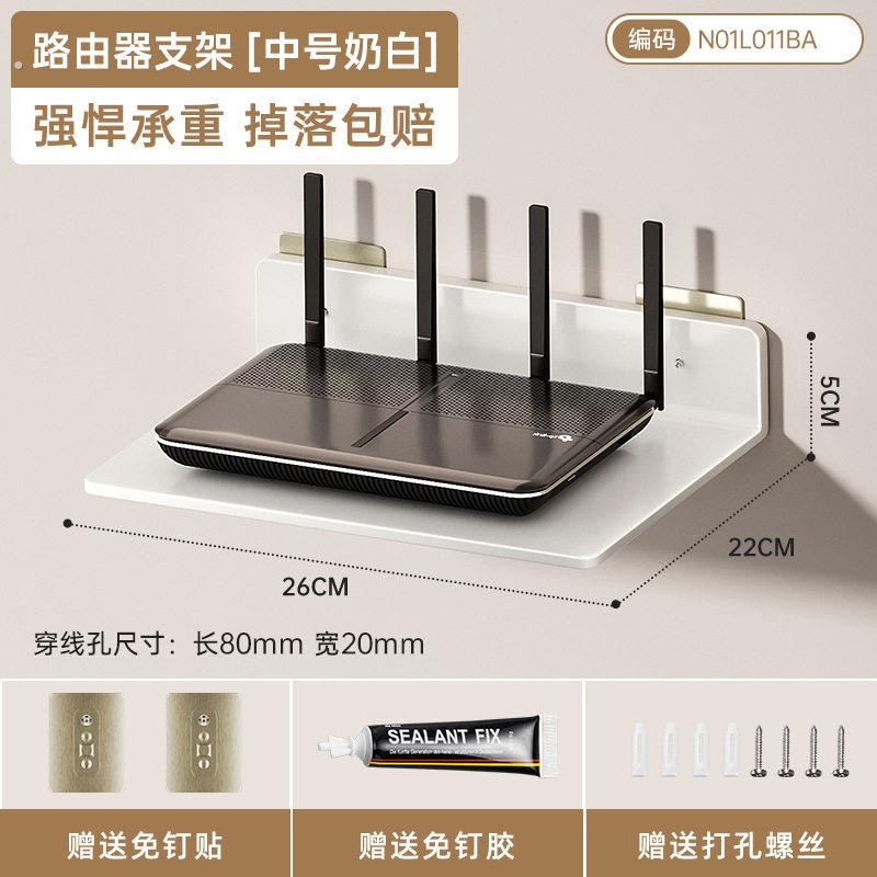 投影仪墙上置物架壁挂路由器放置架机上盒支架免打孔家用收纳托架