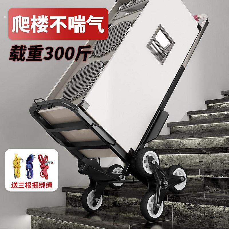 爬楼梯手拉车折叠家用上楼搬运重物神器手推车拉货行李拉杆车拖车