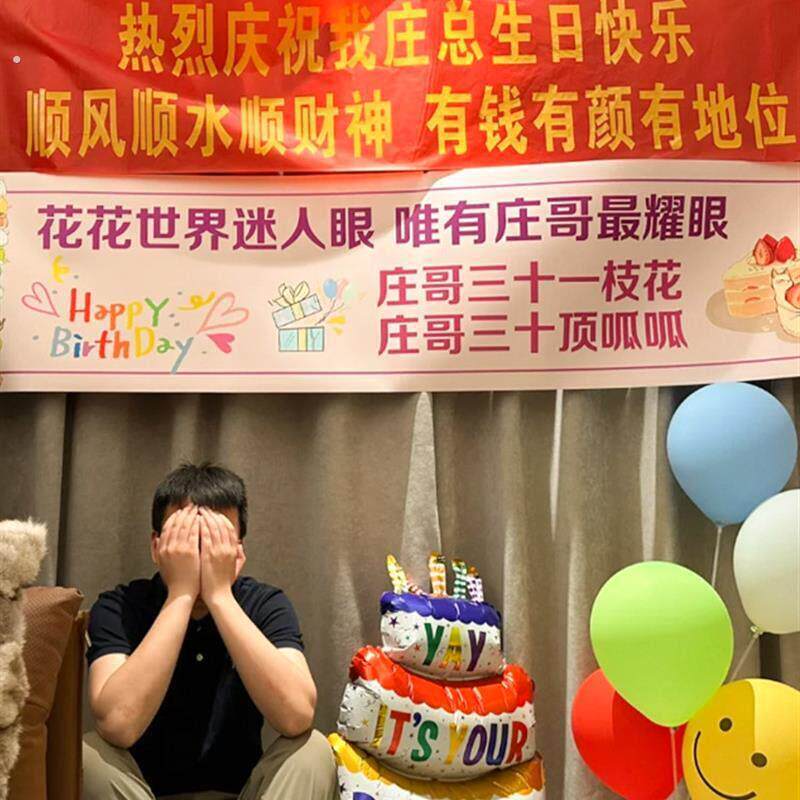 生日快乐横幅制作条幅定做定制女生闺蜜红色彩色订做男生兄弟搞怪