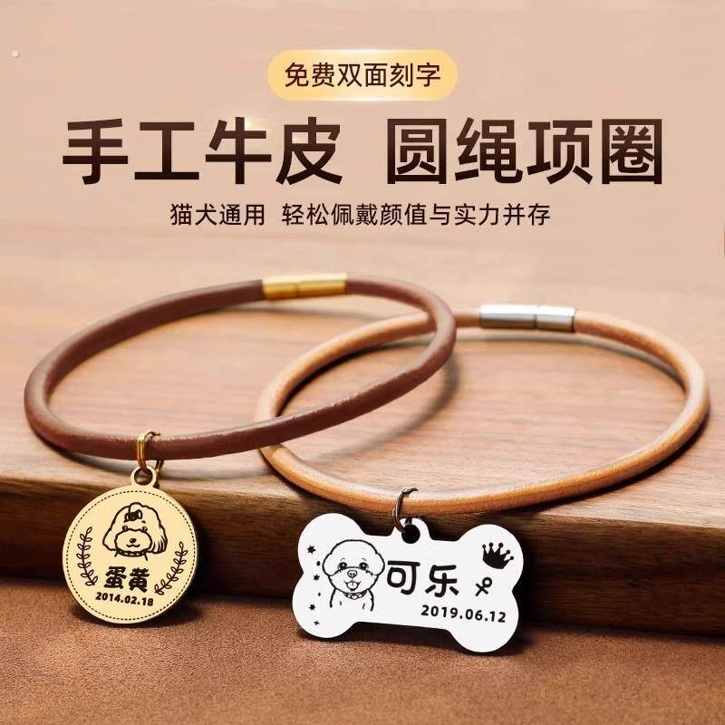 皮绳宠物项圈项链铃铛猫咪小狗狗牌猫牌小型犬脖圈定制防丢失配饰