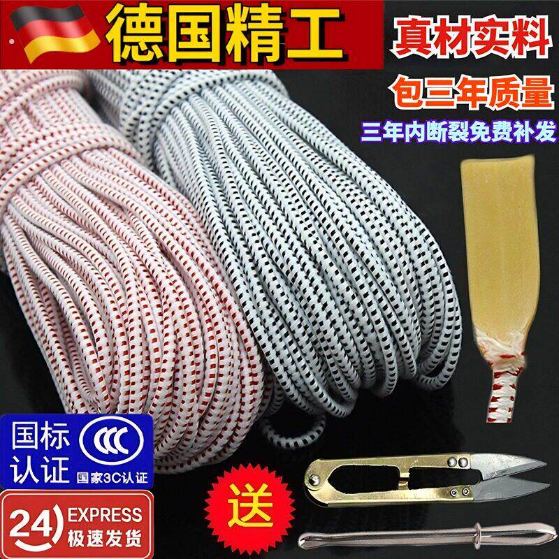 裤子橡皮筋松紧带家用老式跳绳耐用高弹力牛筋内衣裤头松紧绳辅料