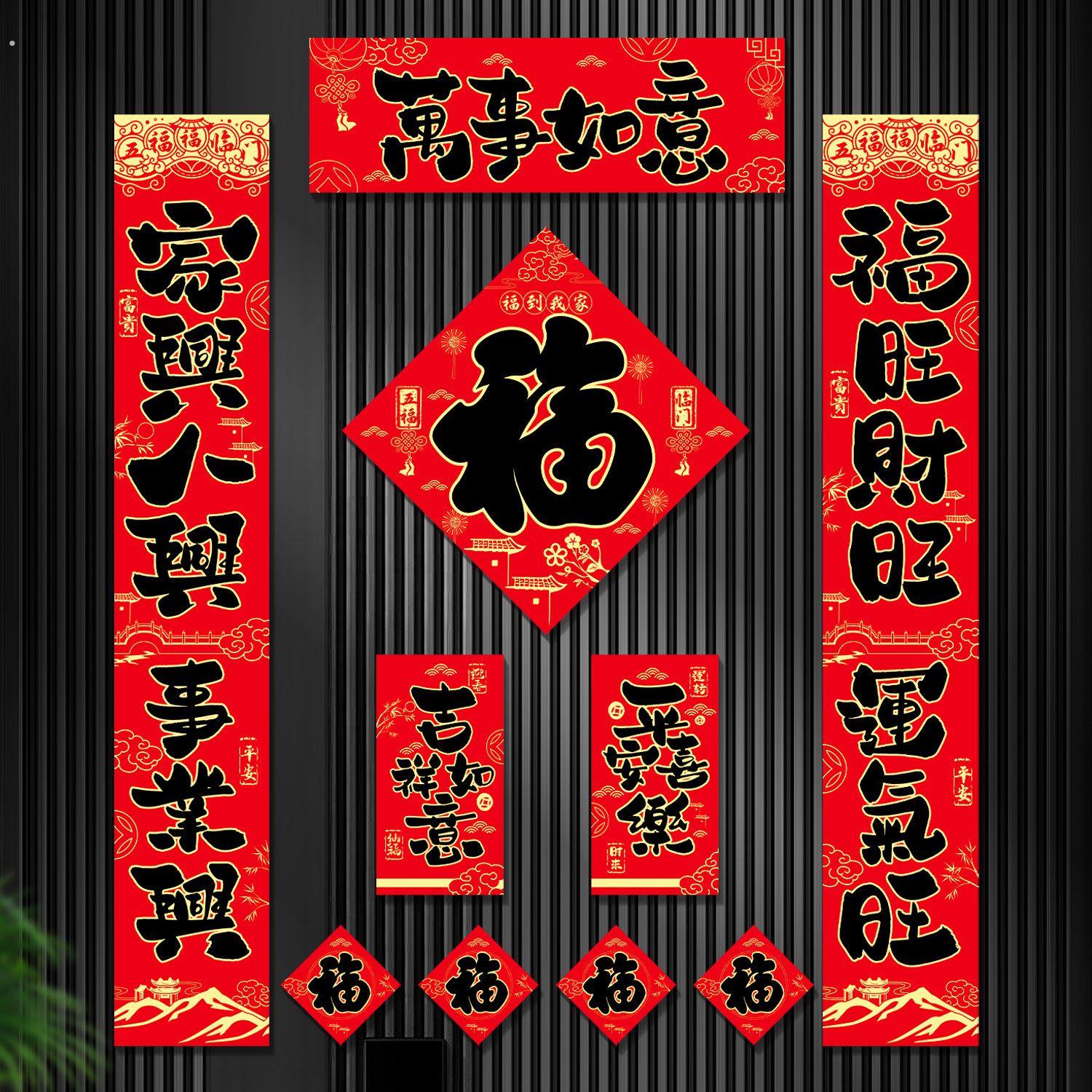 全背磁吸对联2026马年装饰大门福字贴春节装扮春联过年门对子磁片