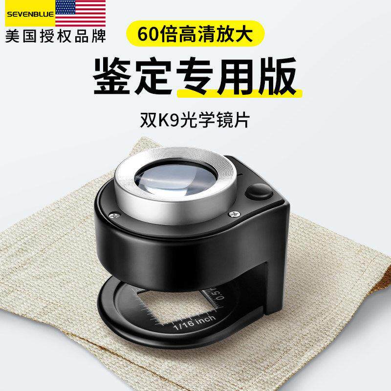手持式高倍数放大镜 60倍高清鉴定放大镜 带灯照明玉石宝石鉴别专