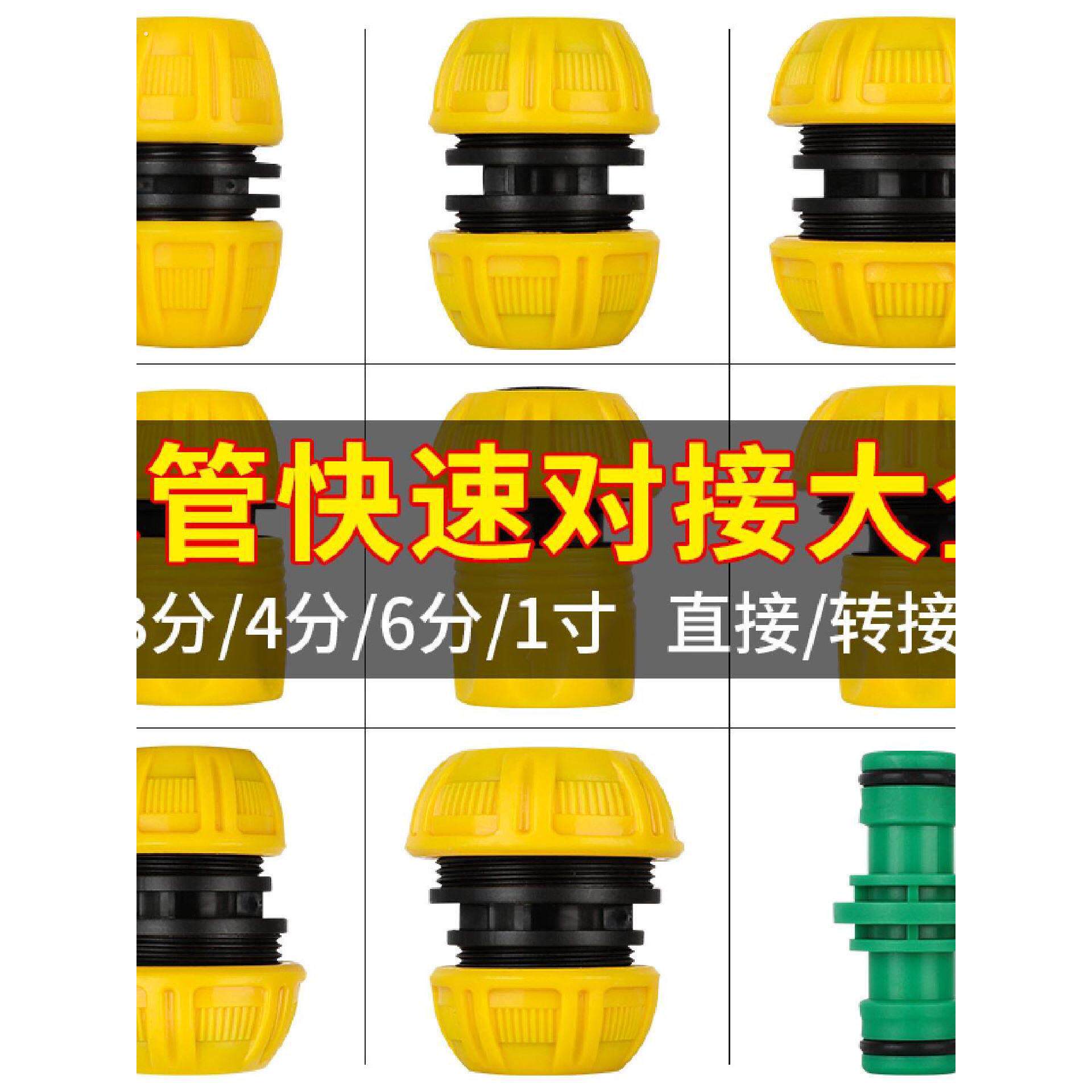 1寸6分4分水管软管万能接头对接器皮管两通转接变径活接配件大全