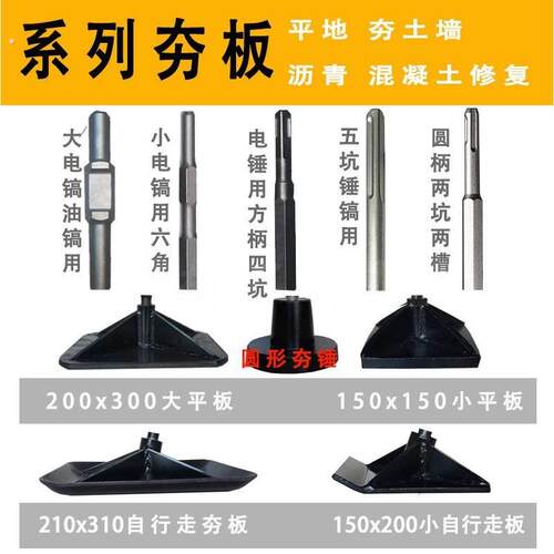 砸平地冲击夯土机电镐振动打夯机多用平板小型夯实路面多用途夯锤