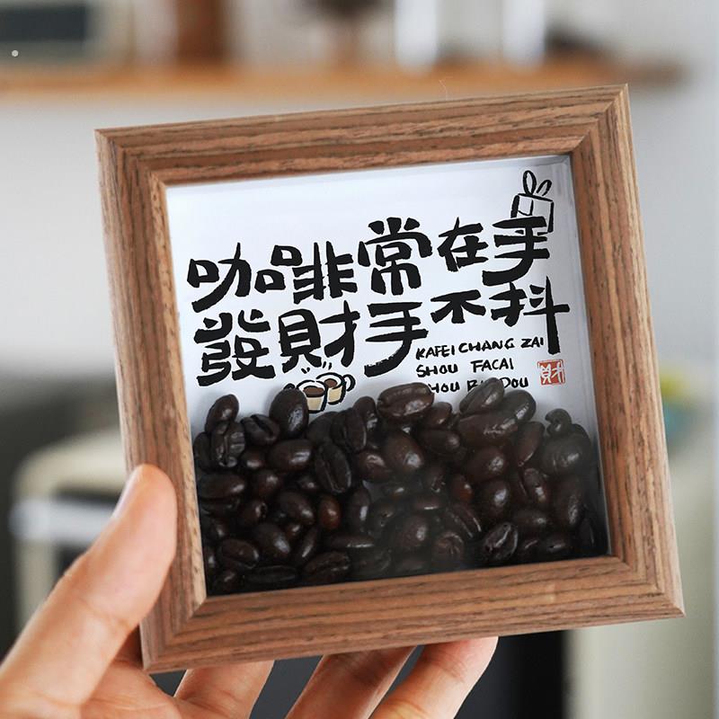 咖啡豆相框装饰摆饰办公室桌面情绪客厅家居高级感工位小众摆件