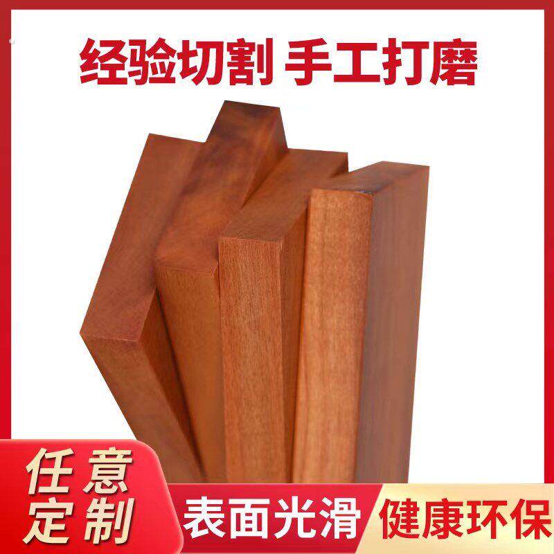 雷击枣木令牌料原料半成品木料原木雷劈枣木641牌子定制尺寸雕刻