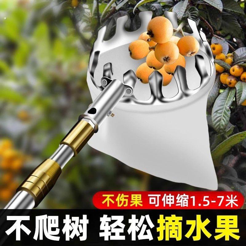 摘果器加厚不锈钢伸缩杆超长摘果神器高空摘果抄网杆摘果器伸缩杆