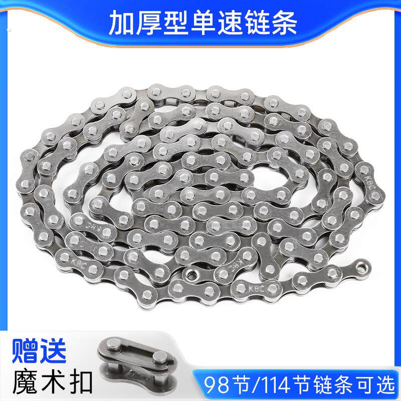自行车链条自行车链条20/24/26/28普通老式单车链条加粗车链子通