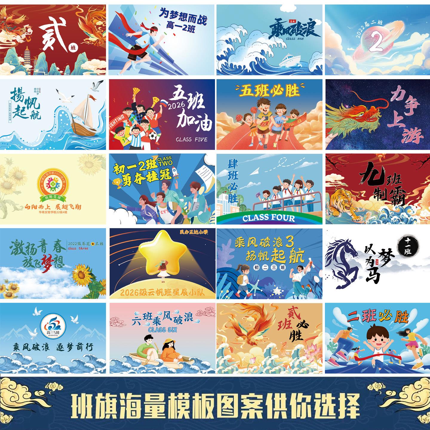 班旗定制运动会开幕式创意入场道具中学小学大学旗帜订做氛围旗子