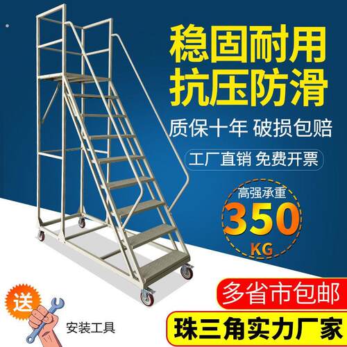 仓库登高车移动平台梯子带轮超市上货理货梯1.0/1.2/1.3米登高梯