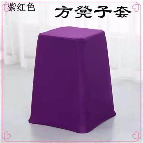 弹力椅方凳子套塑料凳罩木头四脚家用会议场所专用椅子布罩套