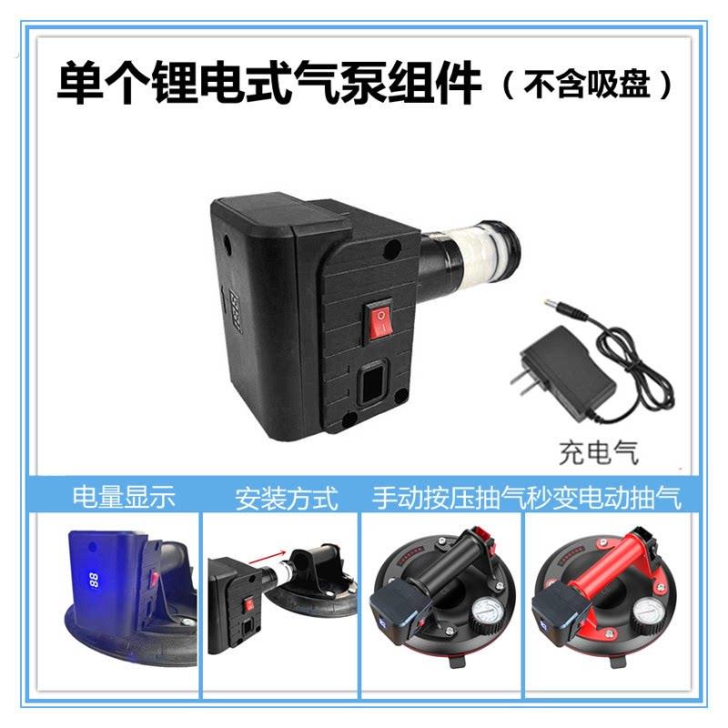 瓷砖吸盘专用配件手动秒变电动气泵组件玻璃吸提器强力真空吸底盘