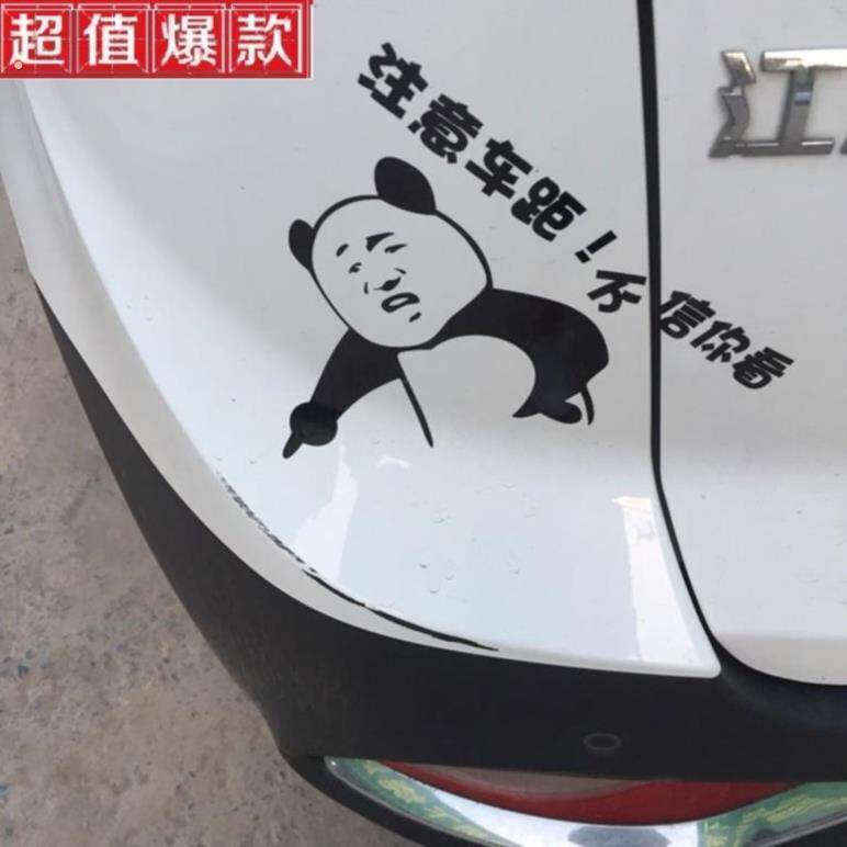离我远点流行不信你看车贴车身贴纸闹着玩搞笑提示距离划痕车距出