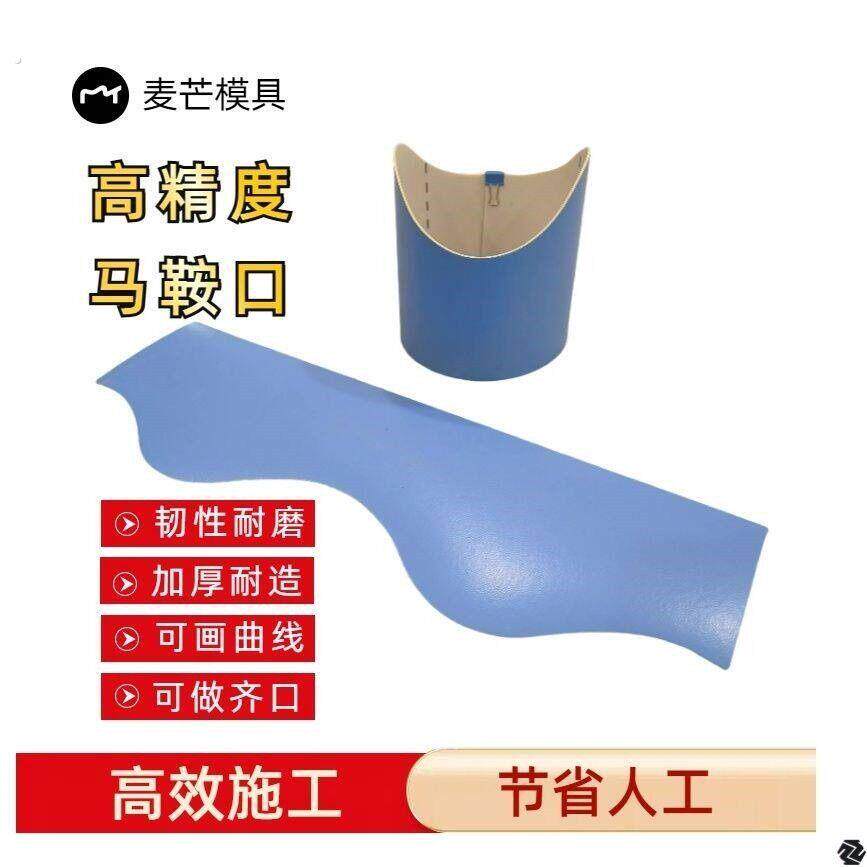 异径大圆管马鞍口画线工具划线对接直管三通模具放样神器焊工专用