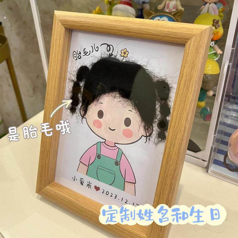 创意宝宝胎毛画相框定制男女孩新生儿胎发收藏头发纪念品自制