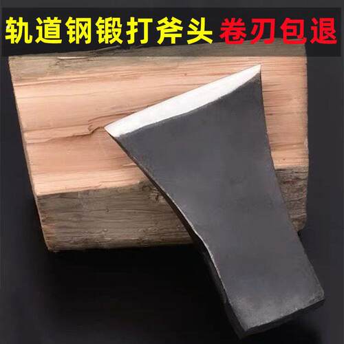 轨道钢手工锻打斧头家用砍柴砍树劈柴斧多功能开山伐木斧子斧